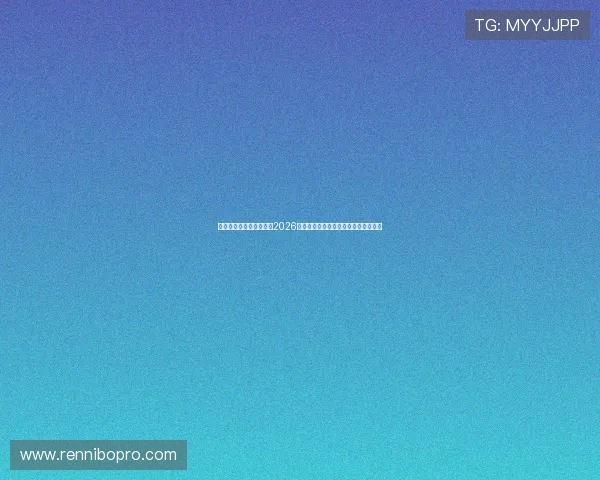 星际娱乐网页版深度解析2026年世界杯球队阵容与明星球员亮点分析